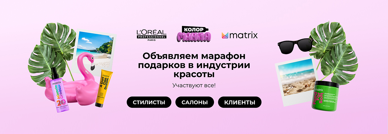 КолорМания
